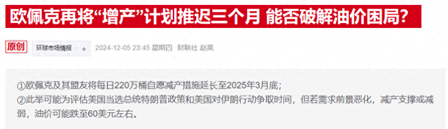 沙特能源大臣解释自愿减产延长：是应对复杂市场的预防性举措  第1张