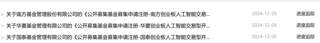 A股，两个新纪录：ETF产品数量已突破千只，年内净申购额首次超过万亿元  第2张