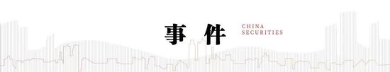 中信建投解读12月政治局会议：打开了市场对2025年货币宽松空间的期待  第1张