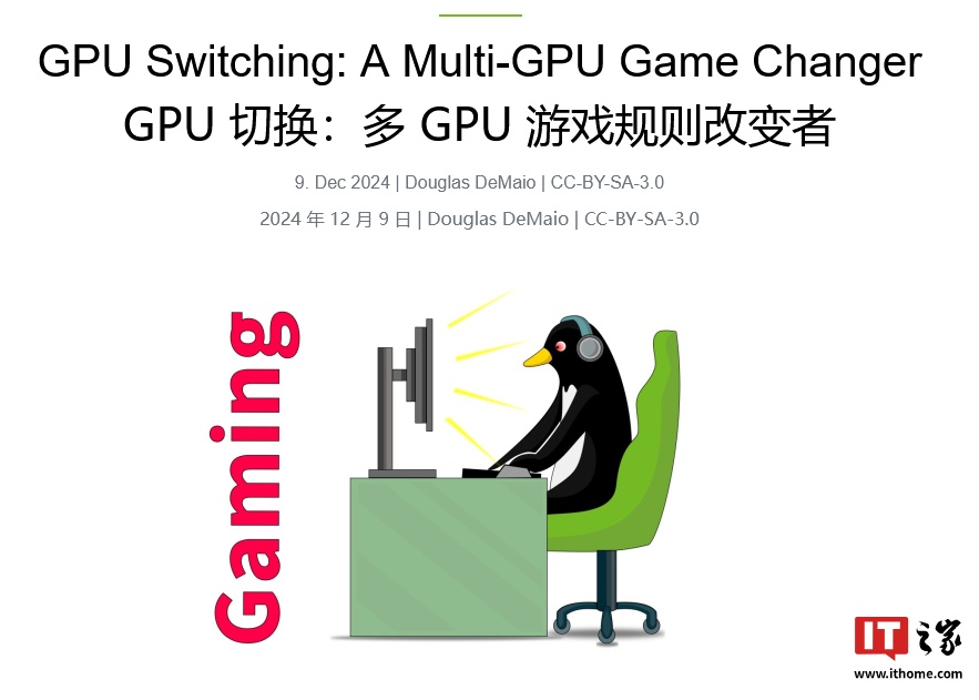 openSUSE 集成 switcherooctl，增强切换多 GPU 支持  第1张