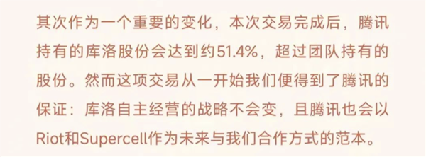 打赢复活赛的《鸣潮》 能在腾讯手下活多久  第20张