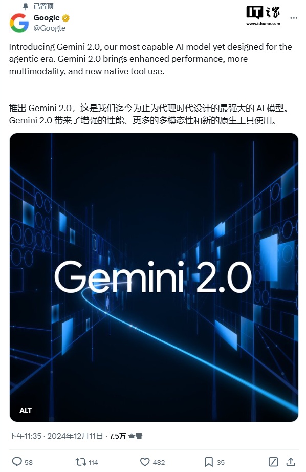 谷歌深夜炸场：Gemini 2.0 正式发布，号称关键基准测试性能优于 1.5 Pro 两倍  第1张