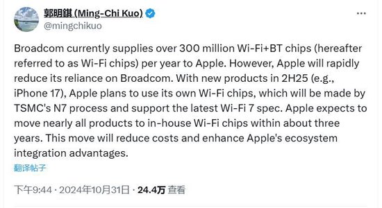 博通要丢大单了？苹果据称明年起iPhone和家居产品转用自研Wi-Fi芯片  第2张