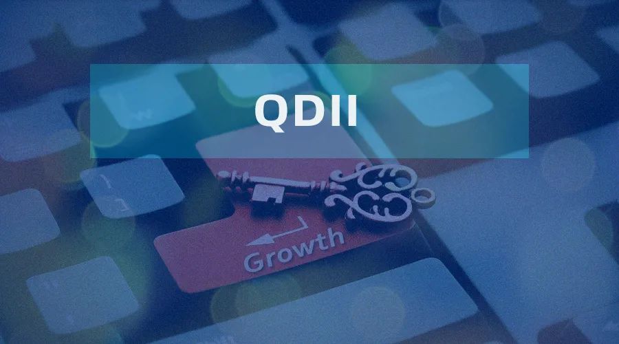 QDII基金如何“便捷”布局海外资产？