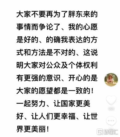 代购年入百万，胖东来何以成神？  第5张