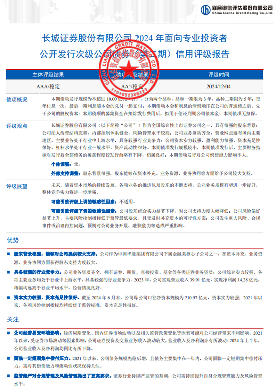 一周金融机构要闻汇总：方正证券斥资5,000万元增资方正香港金控、华创证券创业板打新弃购  第54张