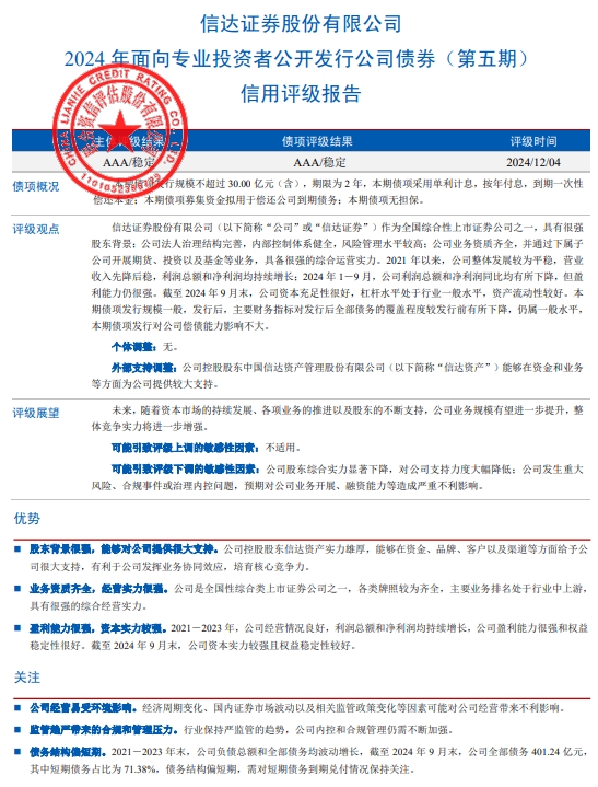 一周金融机构要闻汇总：方正证券斥资5,000万元增资方正香港金控、华创证券创业板打新弃购  第57张