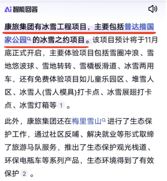 首发经济、养老和冰雪概念演绎涨停潮：怎样把握投资机会？  第4张