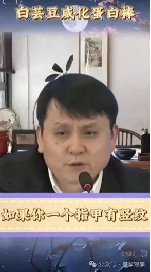 张文宏直播带货？假的！AI仿冒名人的法律边界在哪里？  第4张