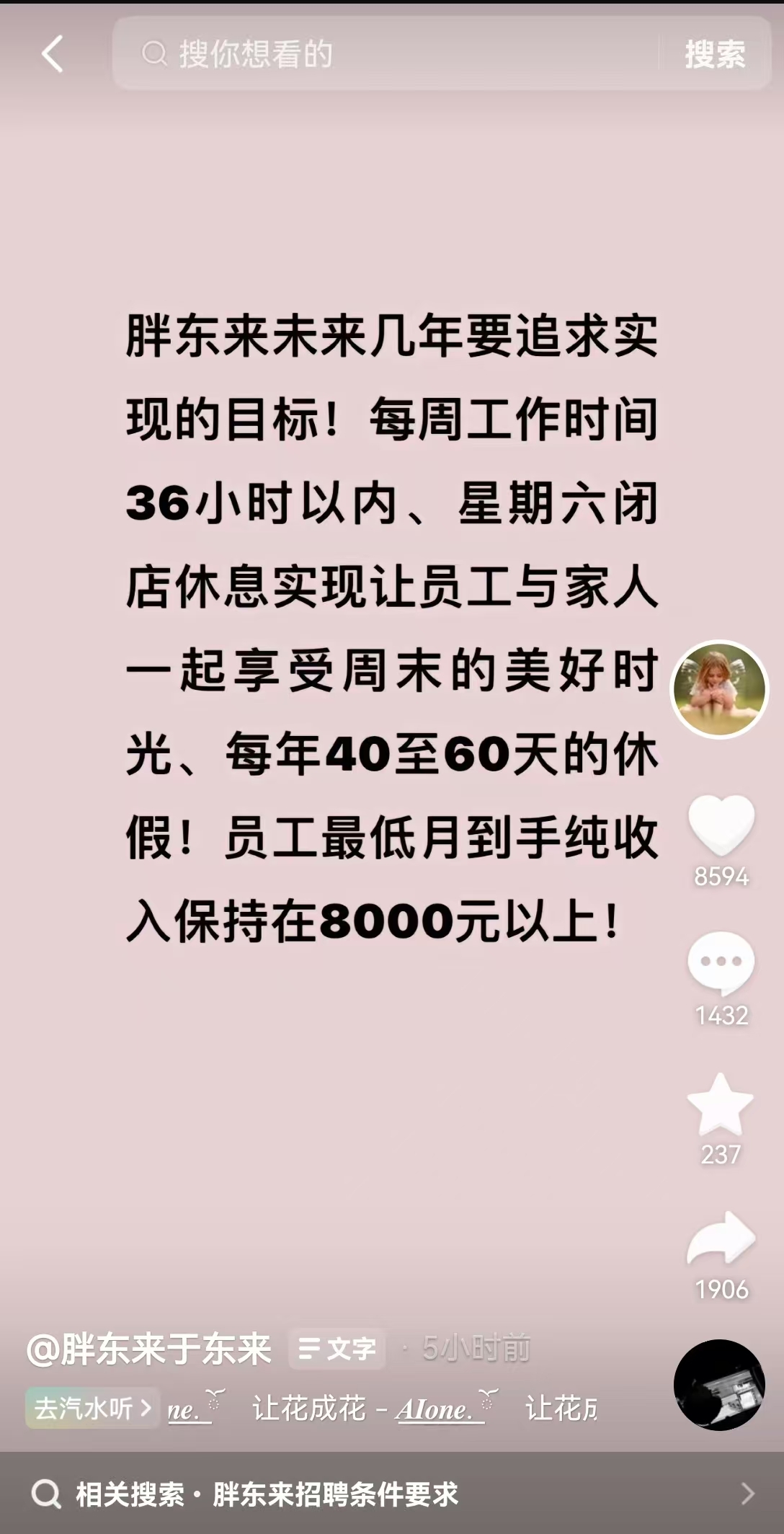 最高3万元！胖东来给人格尊严受侵犯员工发钱，于东来披露：员工流失率在2%左右！羽绒服仅赚3毛？他也回应了  第6张