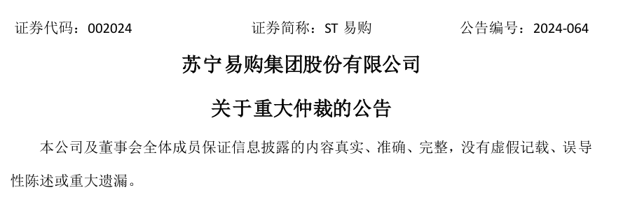 张近东、孙宏斌先后与王健林“反目”，三位“商界大佬”谁占理？  第7张