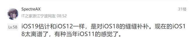 苦等大半年，苹果 iOS 19 可算有了好消息  第9张