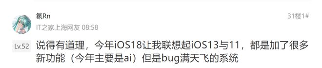 苦等大半年，苹果 iOS 19 可算有了好消息  第10张