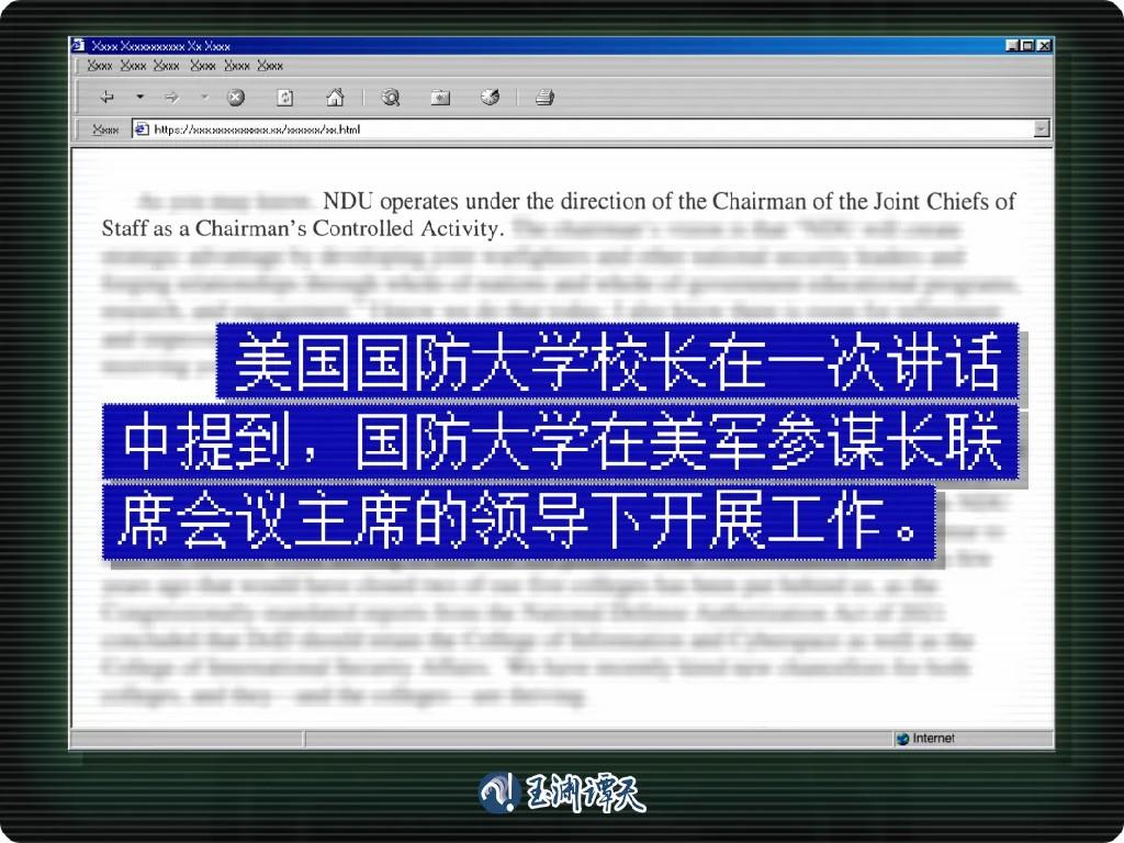 玉渊谭天丨警惕：美国开始用这种方式窃取中国企业商业机密  第2张