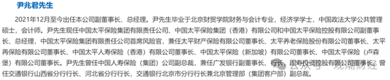 国寿、人保、太平、中信保 四大副部级央企换帅！保险业加速深度转型  第17张