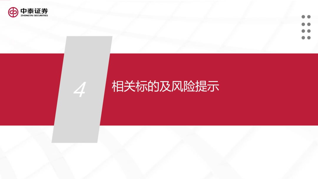 核工装备深度汇报（三）| 终极能源愈行愈近， 可控核聚变产业持续加速  第29张