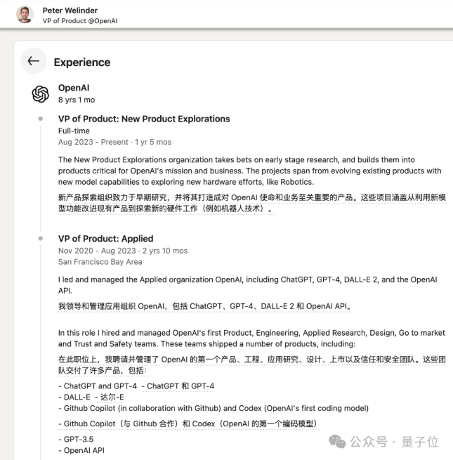 OpenAI被曝自研人形机器人，4年前因缺数据解散团队，如今要用机器人数据反哺大模型了  第4张