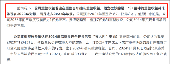 豆神教育立案暴露实控人窦昕诚信问题？低价围猎爆赚小股民跌倒 警惕热点助推的股价泡沫  第4张