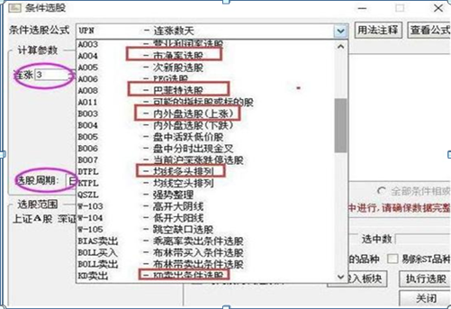 巴菲特点破A股市场：如果手中15万资金想快速赚到890万，建议死记“上涨吞没买入，下跌吞没卖出”  第7张