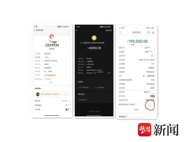 南京一凯迪拉克销售涉嫌私收客户购车款“跑路”，有人转账26万无法提车！警方：十余人报警，嫌疑人已被控制  第2张