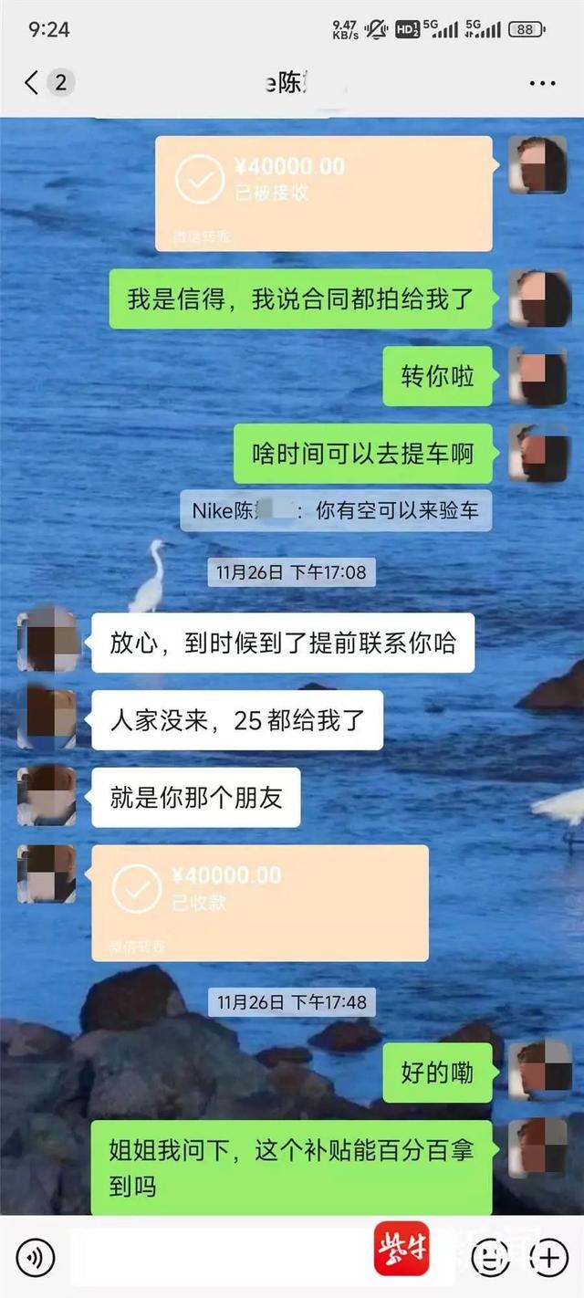 南京一凯迪拉克销售涉嫌私收客户购车款“跑路”，有人转账26万无法提车！警方：十余人报警，嫌疑人已被控制  第4张