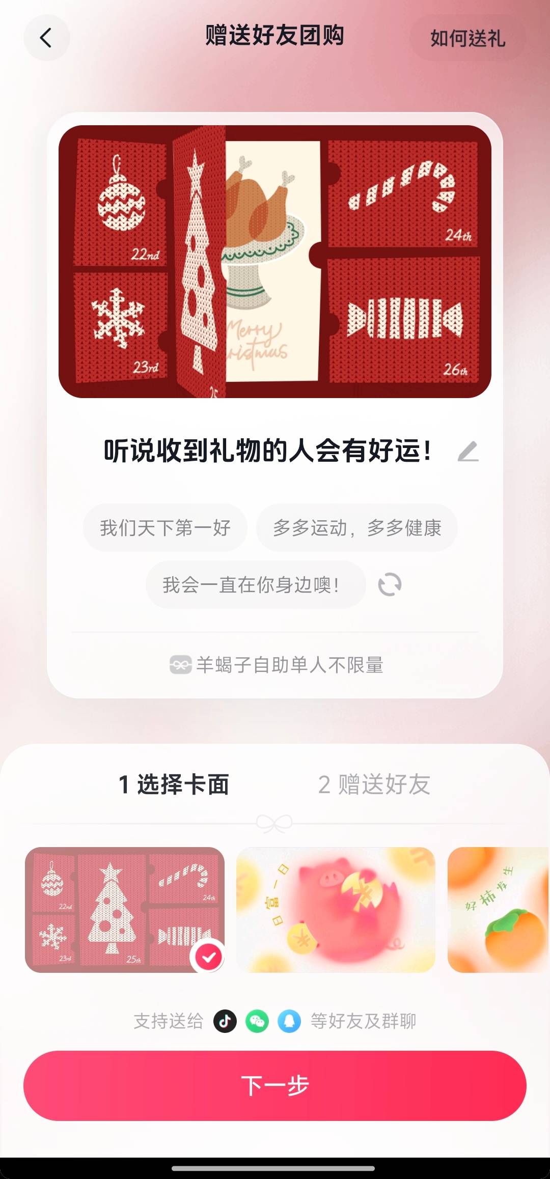 微信小店“送礼”打开资本想象力，业内对流量爆发变现审慎期待  第2张