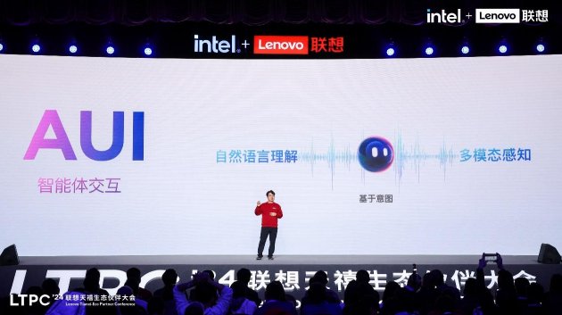赋予终端有趣灵魂？联想天禧生态伙伴大会新一代智能体系统天禧AS全揭秘  第5张