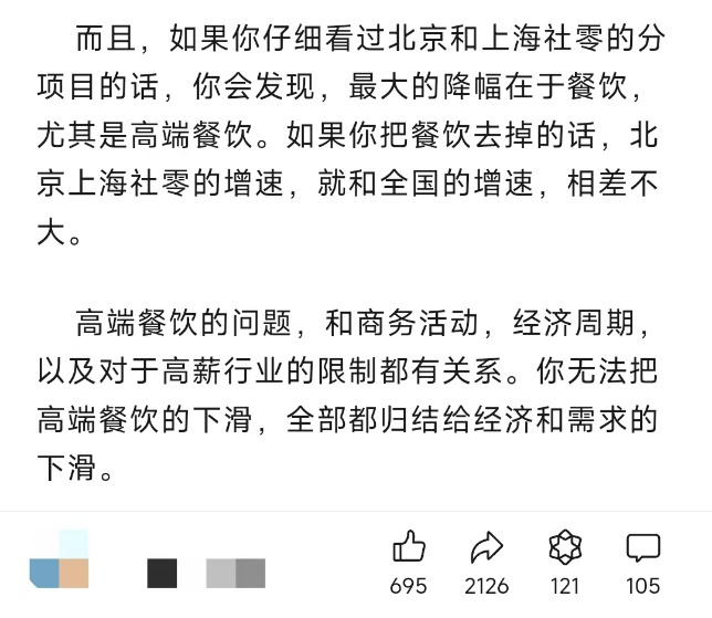 京沪11月社零数据下滑说明消费降级？专家：错！  第4张