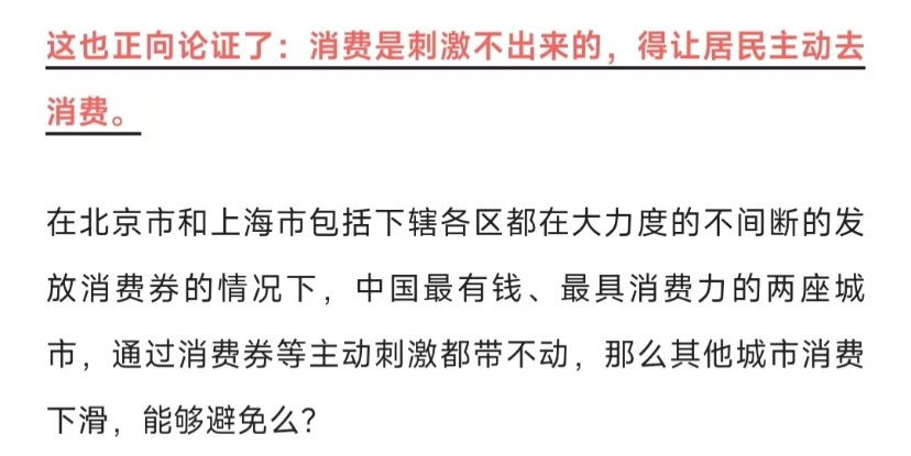 京沪11月社零数据下滑说明消费降级？专家：错！  第9张