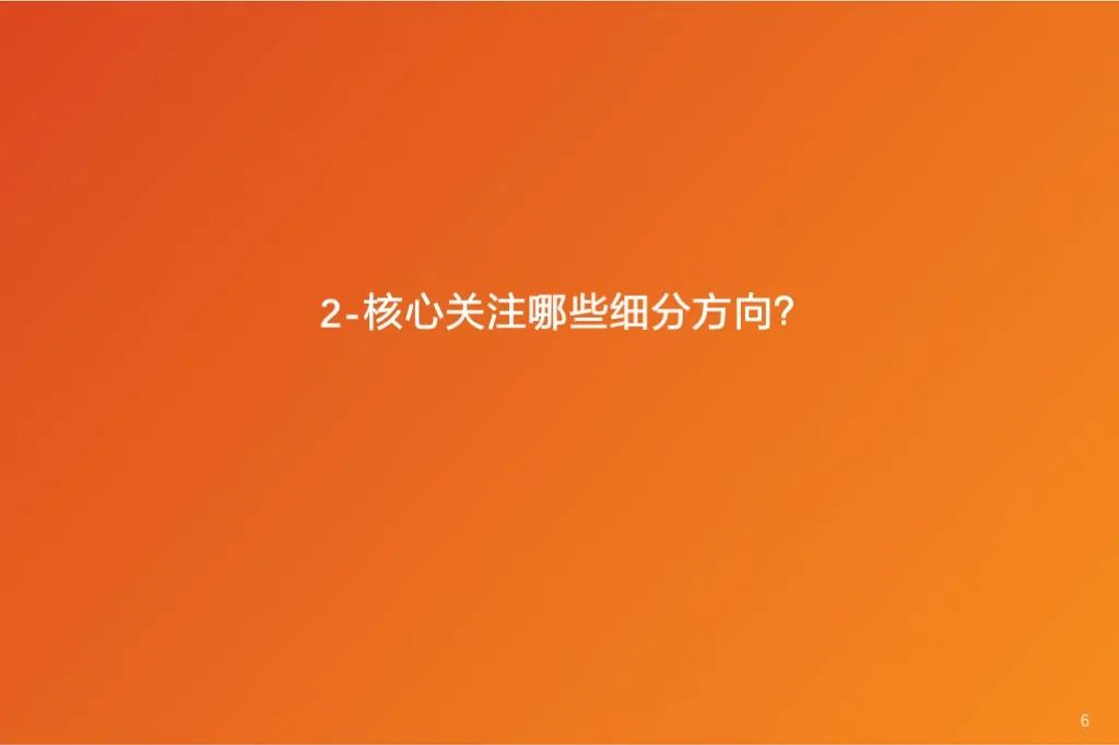 金属新材料2025年度策略：材料赋能新质生产力 | 天风金属新材料刘奕町团队  第6张