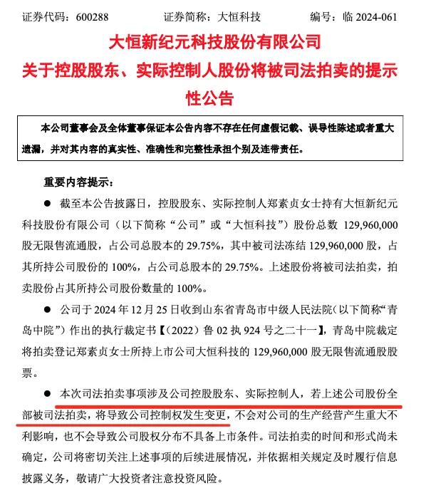 徐翔涉案出局，突发  第2张