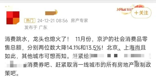 京沪11月社零数据下滑说明消费降级？专家：错！这是暖冬及消费活动前置引发的  第5张