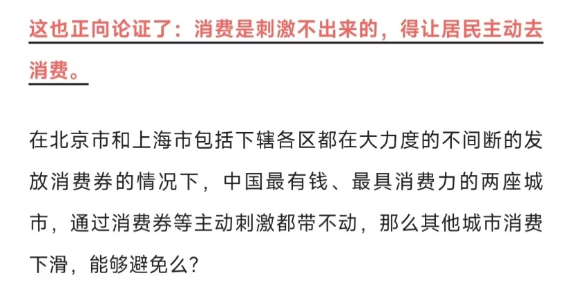 京沪11月社零数据下滑说明消费降级？专家：错！这是暖冬及消费活动前置引发的  第9张