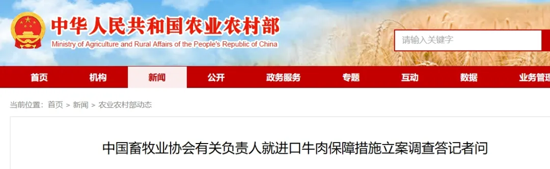 牛肉跌至“2”字头！商家：可能是近5年来最低  第2张