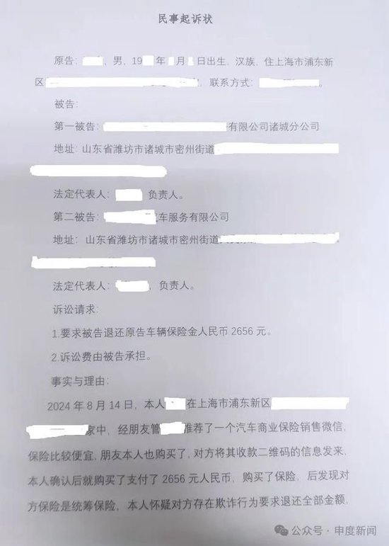 开车把人撞到脾脏都摘了，理赔时才发现自己买的根本不是车险  第6张