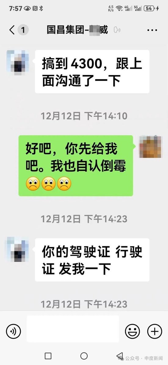 开车把人撞到脾脏都摘了，理赔时才发现自己买的根本不是车险  第3张