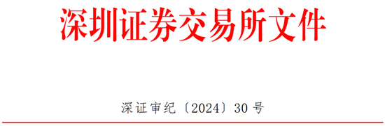 西南证券收监管函！  第6张