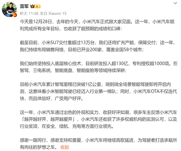 消息称小米SU7最新一周锁单破9000台 根本交不完！  第4张