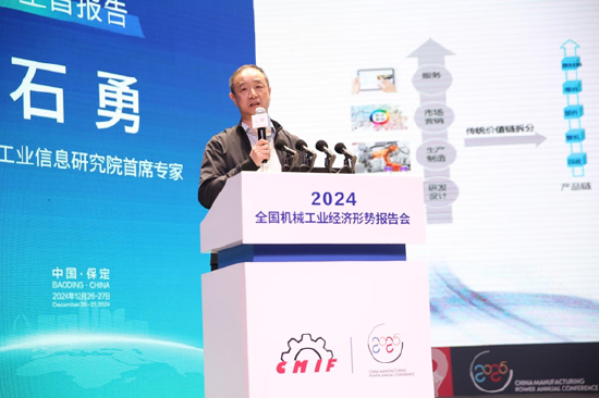 全面绿色发展 智慧低碳先行丨2024中国（保定）制造强国年会暨电力及新能源高端装备发展大会成功召开  第18张