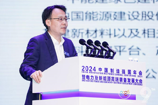 全面绿色发展 智慧低碳先行丨2024中国（保定）制造强国年会暨电力及新能源高端装备发展大会成功召开  第21张