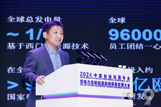 全面绿色发展 智慧低碳先行丨2024中国（保定）制造强国年会暨电力及新能源高端装备发展大会成功召开  第24张