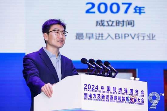 全面绿色发展 智慧低碳先行丨2024中国（保定）制造强国年会暨电力及新能源高端装备发展大会成功召开  第26张