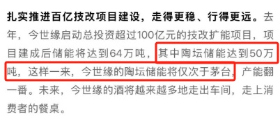 今世缘酒业三个月走了700多名“90后”？