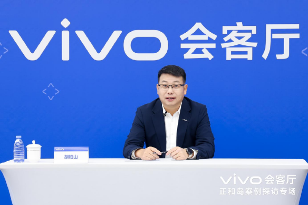 正和岛案例探访走进vivo：发现企业成长与产业共荣之道  第3张