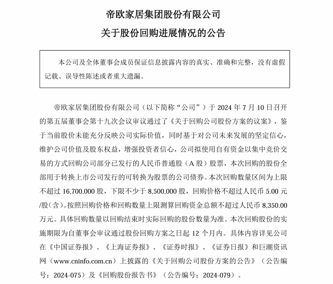 恒洁、九牧、箭牌、惠达、松下、帝欧、金牌、瑞尔特、和成、辉煌、富兰克...最新动态  第6张