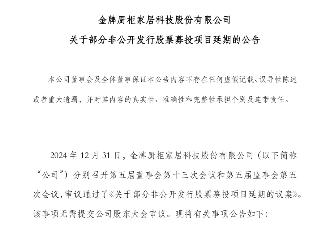 恒洁、九牧、箭牌、惠达、松下、帝欧、金牌、瑞尔特、和成、辉煌、富兰克...最新动态  第15张