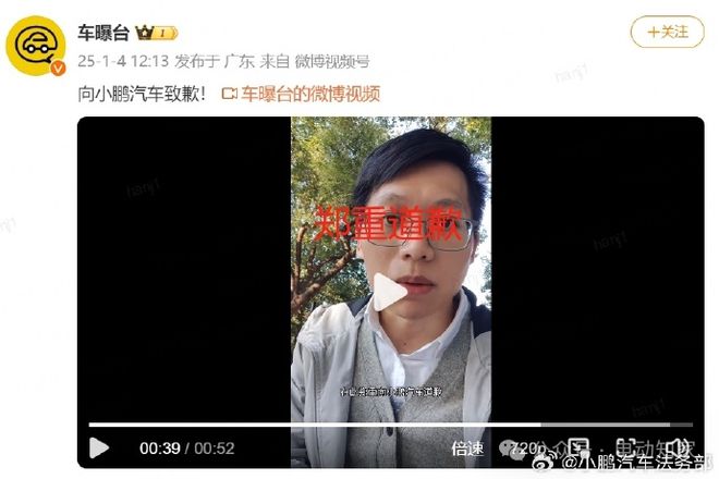 小鹏法务部出手：赔偿+道歉，网友一片叫好！  第2张