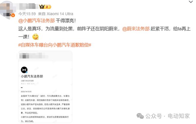 小鹏法务部出手：赔偿+道歉，网友一片叫好！  第4张