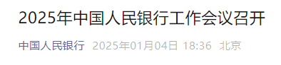 央行连提两次“择机降准降息”，A股明天怎么走？最新券商研判→  第5张