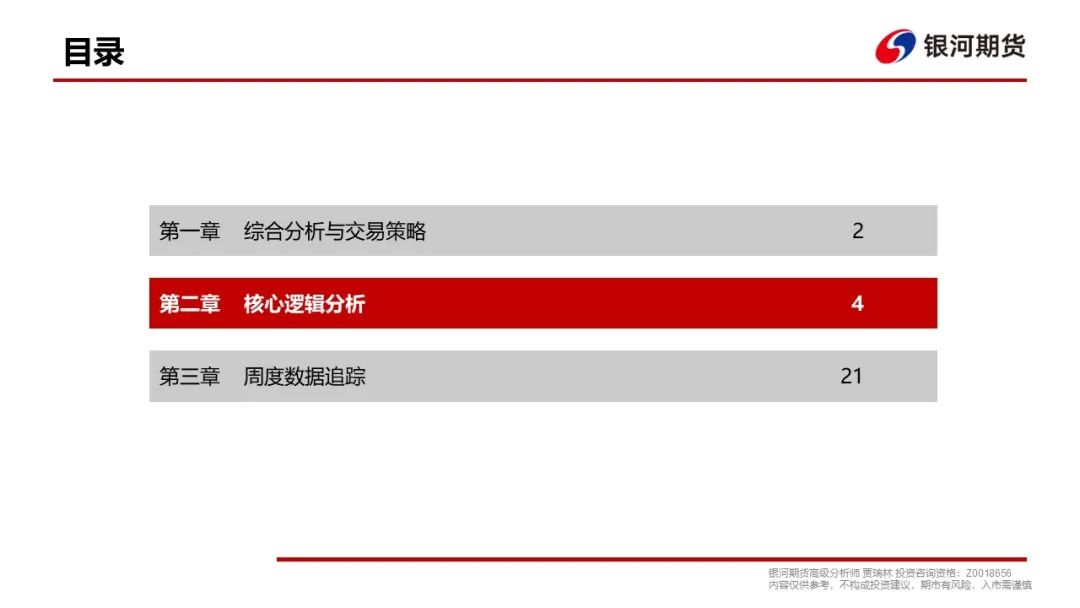 【集运指数（欧线）周报】现货调降速度超预期，EC盘面维持弱势  第5张